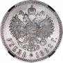 1 рубль 1892 года