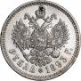 1 rouble 1893 year