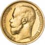 15 roubles 1897 year