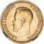 10 рублей 1898 года