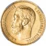 5 roubles 1898 year