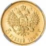 5 roubles 1898 year