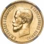 10 roubles 1899 year