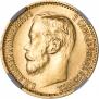 5 roubles 1899 year