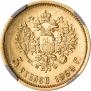 5 roubles 1899 year