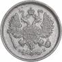10 kopecks 1899 year