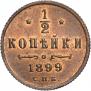 1/2 kopeck 1899 year