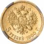 5 roubles 1900 year