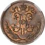 1/2 копейки 1900 года