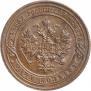 1 kopeck 1903 year