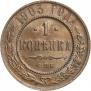 1 kopeck 1903 year