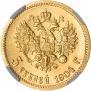 5 roubles 1904 year
