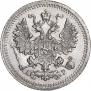 5 копеек 1905 года