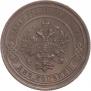 2 kopecks 1908 year