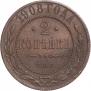 2 kopecks 1908 year