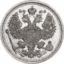 20 копеек 1909 года