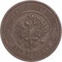 2 kopecks 1909 year