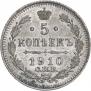5 kopecks 1910 year