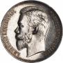 1 rouble 1911 year
