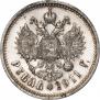 1 rouble 1911 year