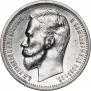 1 rouble 1912 year