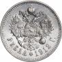 1 rouble 1912 year