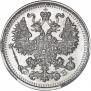 5 копеек 1912 года