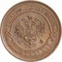 2 kopecks 1913 year