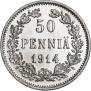 50 пенни 1914 года