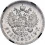 1 рубль 1915 года