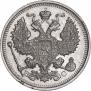 20 копеек 1915 года