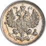 5 копеек 1915 года