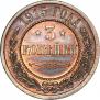 3 kopecks 1915 year
