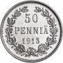 50 пенни 1915 года