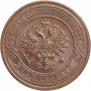 2 kopecks 1916 year
