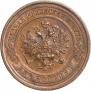 2 kopecks 1916 year