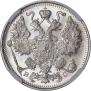 15 kopecks 1917 year