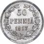 50 пенни 1917 года
