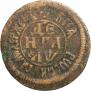 Denga 1700 year