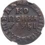 1 kopeck 1716 year
