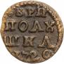 Polushka 1720 year