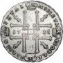 1 рубль 1725 года
