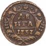 Денга 1737 года