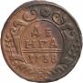 Denga 1738 year