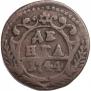 Denga 1744 year