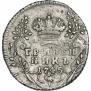 Гривенник 1745 года