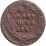 Polushka 1747 year