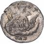 5 kopecks 1757 year
