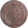 5 копеек 1766 года