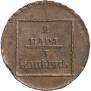2 пара - 3 копейки 1772 года